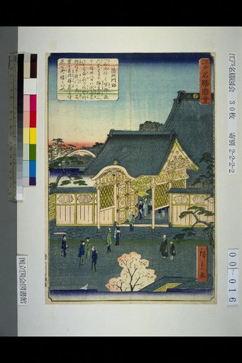 Edo Meisho Zue: Tsukiji Gate Site