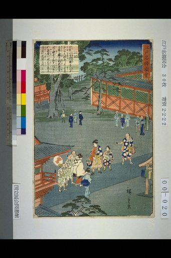 Edo Meisho Zue: Sanno