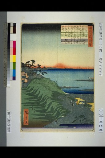 Edo Meisho Zue: Sugaizaki
