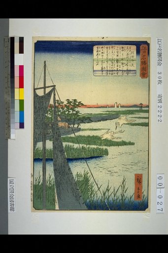 Edo Meisho Zue: Haneda Benten