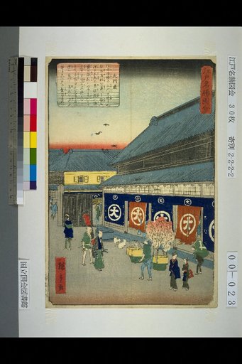 Edo Meisho Zue: Daimon-dori