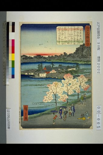 Edo Meisho Zue: Shinobazu Benten