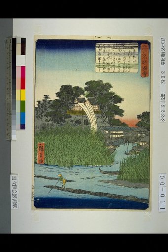 Edo Meisho Zue: Shinnyūzan