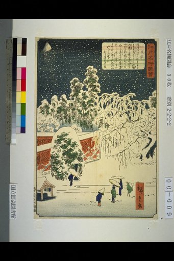 Edo Meisho Zue: Nezu