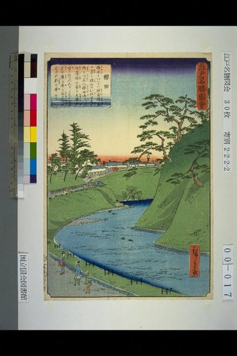 Edo Meisho Zue: Sakurada