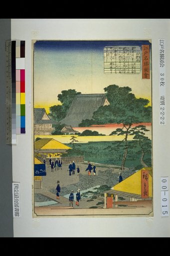 Edo Meisho Zue: Nishi-Arai