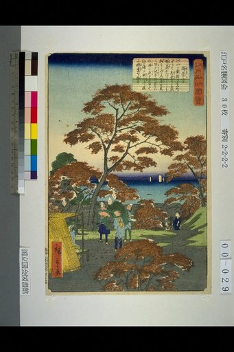 Edo Meisho Zue: Kaien-ji