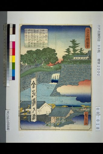 Edo Meisho Zue: Toranomon