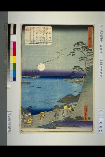 Edo Meisho Zue: Takanawa