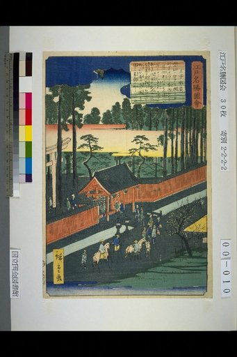 Edo Meisho Zue: Oji Inari