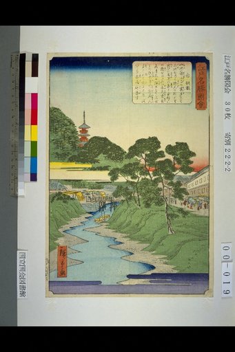 Edo Meisho Zue: Akabane