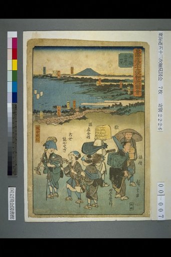 Tōkaidō Fifty-Three Stations Detailed Illustrated Guide: Ōiso