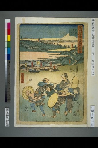 Tōkaidō Fifty-Three Stations Detailed Illustrated Guide: Totsuka
