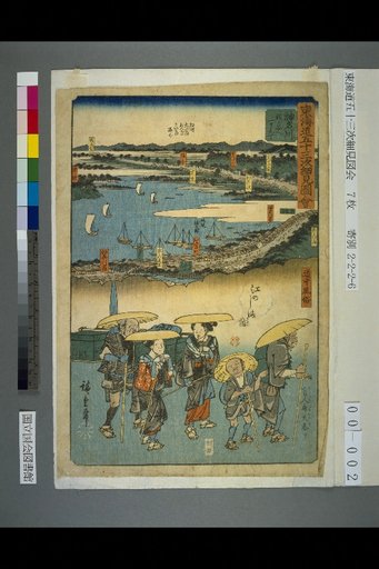 Tōkaidō Fifty-Three Stations Detailed Illustrated Guide: Kanagawa