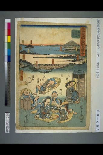 Detailed Views of the 53 Stations of the Tōkaidō: Fujisawa