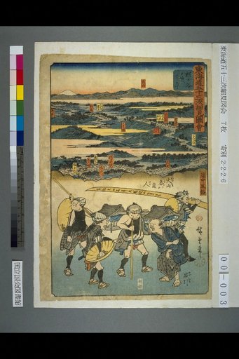 Detailed Views of the 53 Stations of the Tōkaidō: Hodogaya