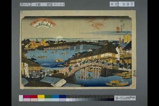 Eight Views of Edo: Evening Glow at Ryogoku Bridge