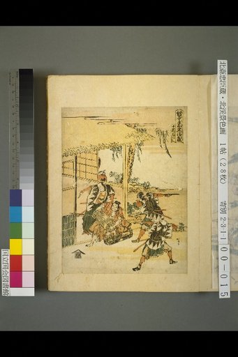 Kanadehon Chūshingura: Act 11