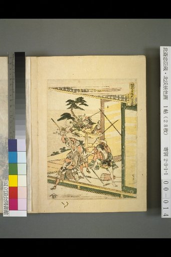 Kanadehon Chūshingura: Act 11