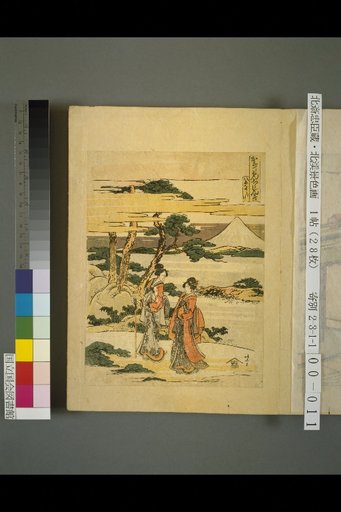 Kanadehon Chūshingura: Act 8