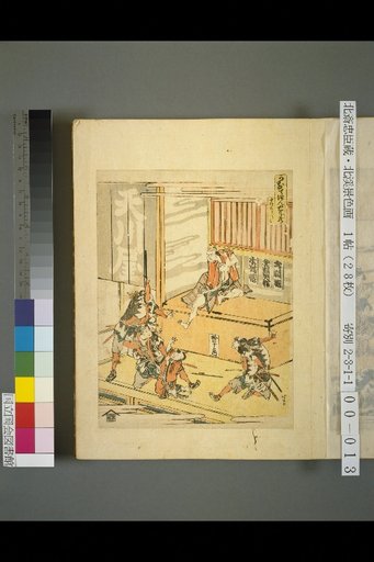 Kanadehon Chūshingura: Act 10