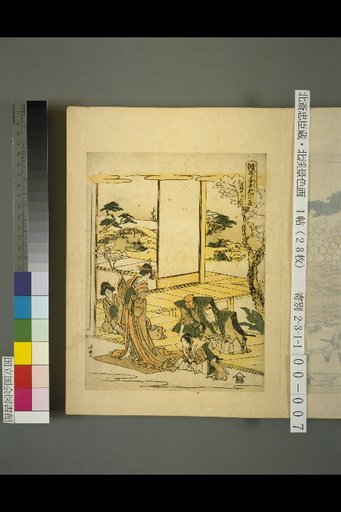 Kanadehon Chūshingura: Act 4