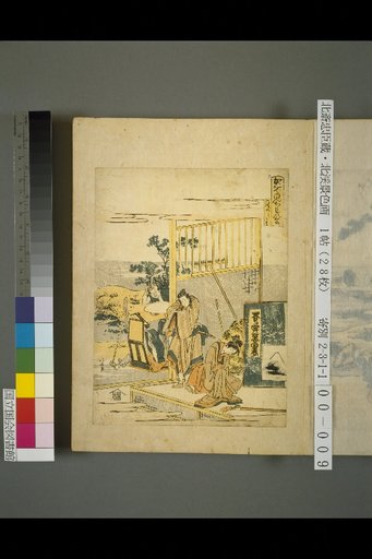 Kanadehon Chūshingura: Act 6