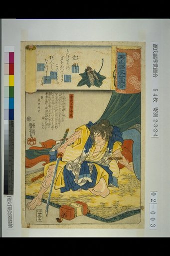 Genji Clouds Ukiyo-e Collection: The Cicada Shell
