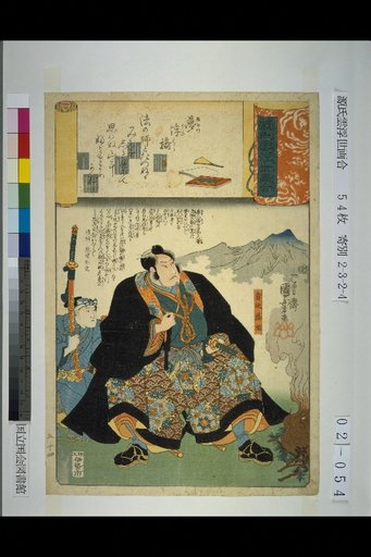 Genji Clouds Ukiyo-e Collection: The Floating Bridge of Dreams