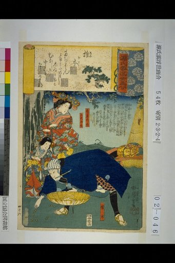 Genji Clouds Ukiyo-e Collection: The Camphor Tree