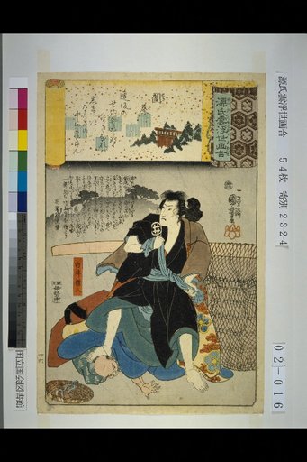 Genji Clouds Ukiyo-e Collection: The Barrier House