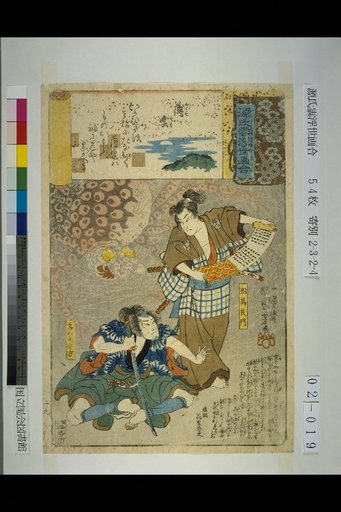 Genji Clouds Ukiyo-e Collection: The Thin Clouds
