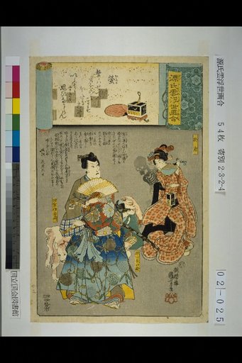 Genji Clouds Ukiyo-e Collection: The Firefly