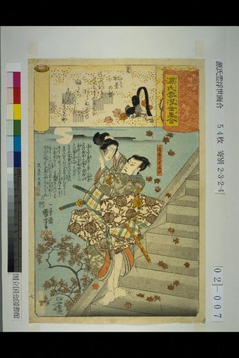 Genji Clouds Ukiyo-e Collection: The Celebration of the Maple Leaves