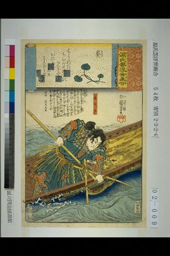 Genji Clouds Ukiyo-e Collection: The Aoi Chapter