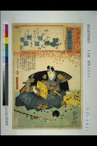 Genji Clouds Ukiyo-e Collection: The Paulownia Court