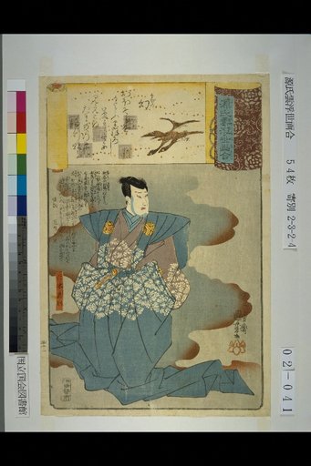 Genji Clouds Ukiyo-e Collection: The Phantom