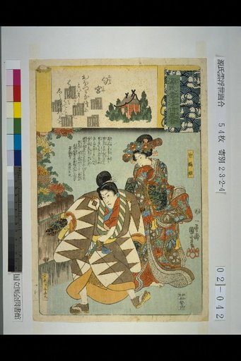 Genji Clouds Ukiyo-e Collection: The Fragrant Prince