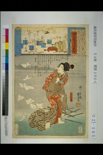 Genji Cloud Ukiyo-e Collection: The Young Murasaki