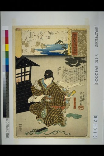 Genji Cloud Ukiyo-e Collection: Akashi