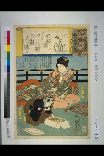 Genji Cloud Ukiyo-e Collection: The Young Ferns