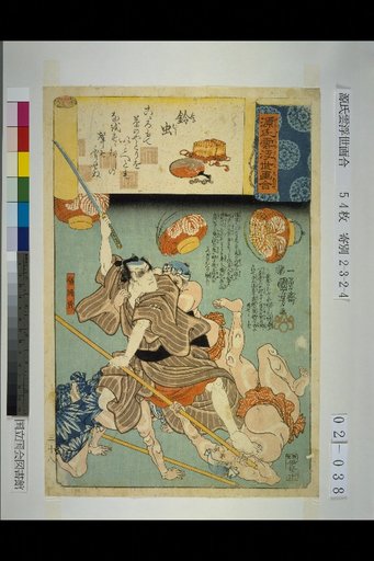 Genji Cloud Ukiyo-e Collection: The Bell Cricket