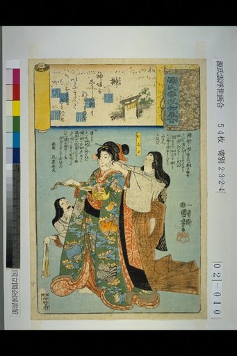 Genji Cloud Ukiyo-e Collection: The Sakaki Tree