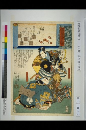 Genji Cloud Ukiyo-e Collection: The Plum Branch