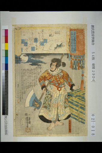 Genji Cloud Ukiyo-e Collection: The Pine Wind
