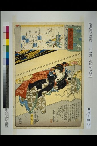 Genji Cloud Ukiyo-e Collection: The Maiden