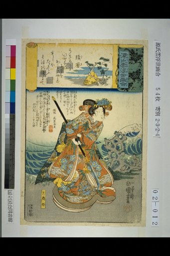 Genji Cloud Ukiyo-e Collection: Suma