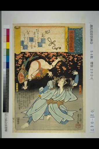 Genji Cloud Ukiyo-e Collection: The Child's Hair