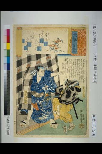 Genji Cloud Ukiyo-e Collection: The Everlasting Summer