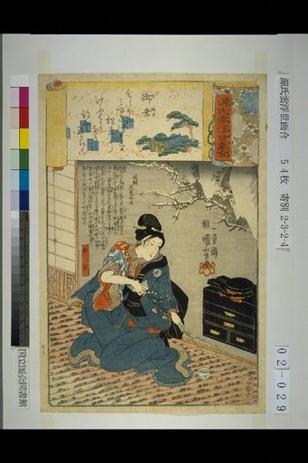 Genji Cloud Ukiyo-e Collection: The Imperial Progress